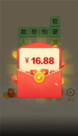 线上大师赛红包版 点击查看大图