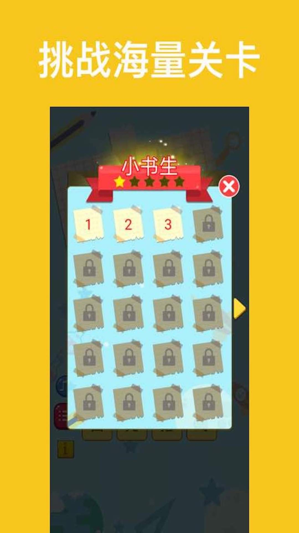 脑筋急转弯达人红包版 点击查看大图