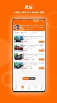 U車記