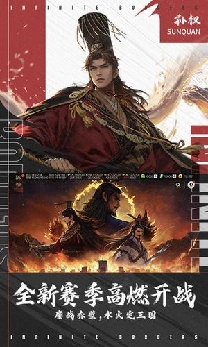 率土之滨入口2025图2