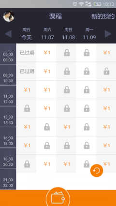 好学车教练端 点击查看大图
