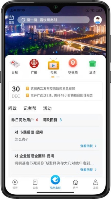 钦州此刻 点击查看大图