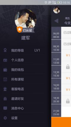 好学车教练端 点击查看大图