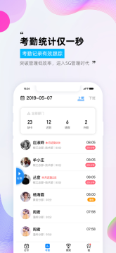 农民工考勤管理 点击查看大图