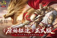 征途懷舊版截圖0