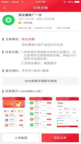 环球众推 点击查看大图