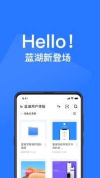藍湖
