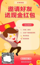 多得聯盟