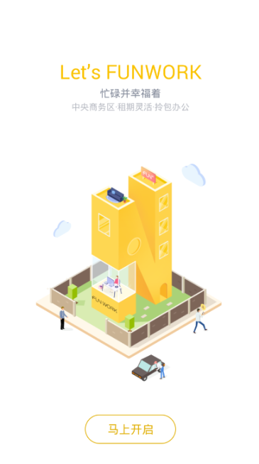 FUN生活 点击查看大图