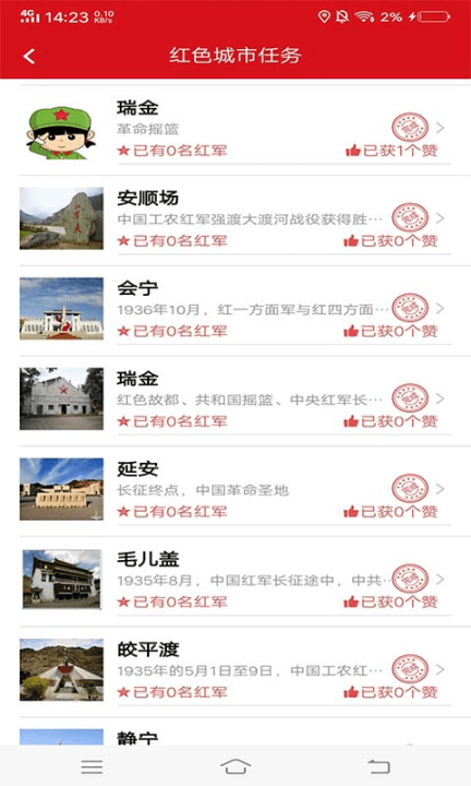 一个人的长征 点击查看大图