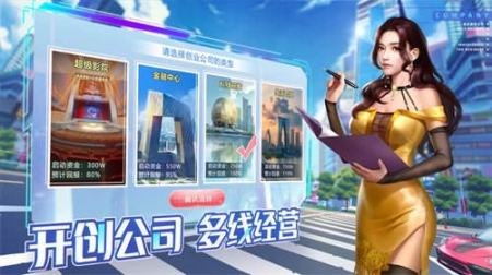 宠妻总裁坏透了官方版 点击查看大图