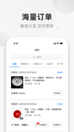 輔料易專家版
