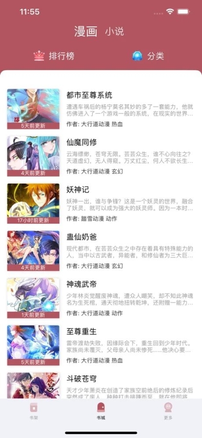 石榴阅读 点击查看大图