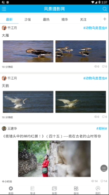 风景摄影网 点击查看大图
