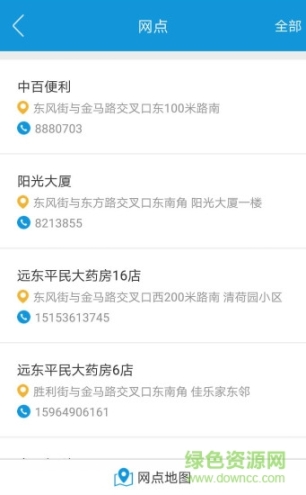 潍坊市民卡 点击查看大图