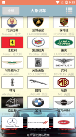 大象識車