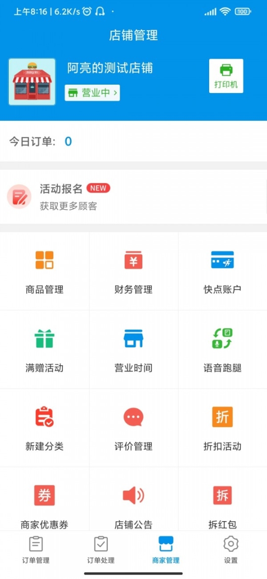 和易生活商家