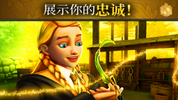 哈利波特霍格沃茨之謎截圖1