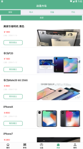 廢為寶