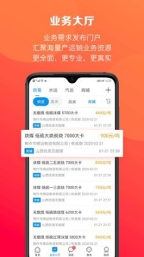 煤炭江湖 点击查看大图