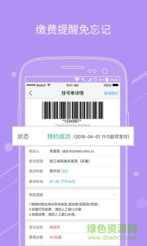 醫(yī)快付