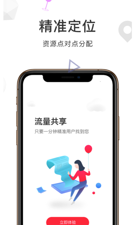 财路通红包 点击查看大图