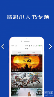 小人书连环画 点击查看大图
