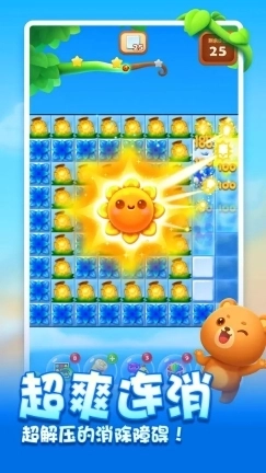 开心消消乐正版图5