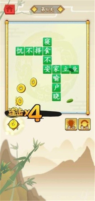 成语答题红包版 点击查看大图