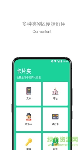 卡片夹 点击查看大图