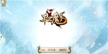 末世魔尊 点击查看大图