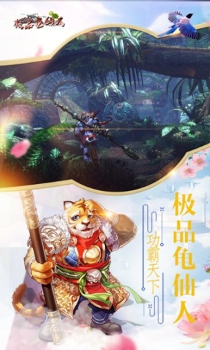 极品龟仙人满v版 点击查看大图