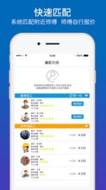 趣客帮帮 点击查看大图