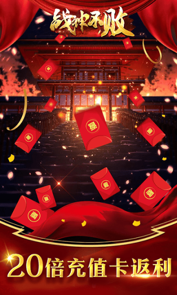 战神不败之决战变态版 点击查看大图