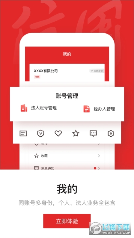 信用中國