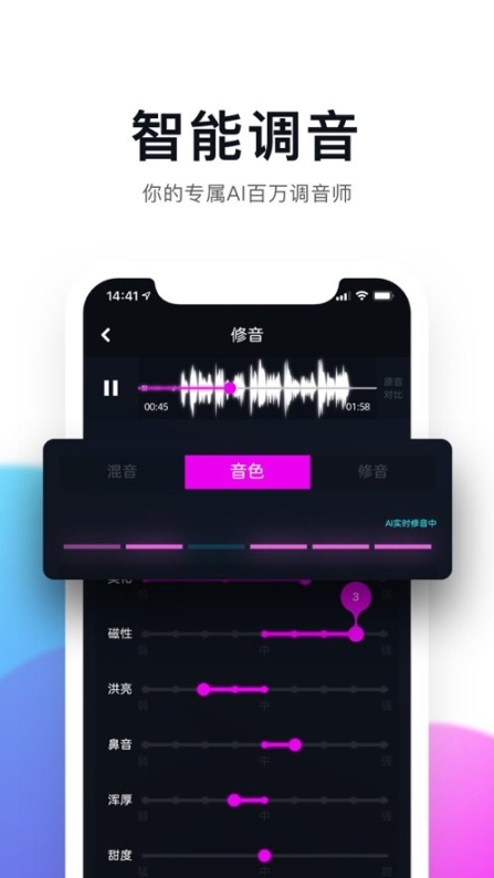 百万调音 点击查看大图