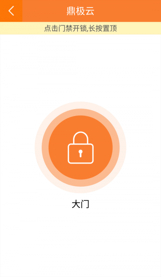 鼎级云 点击查看大图