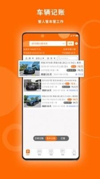 U車記