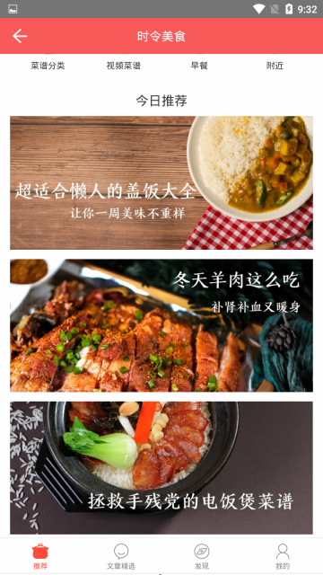 时令美食 点击查看大图
