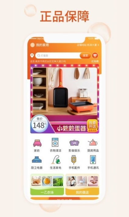 我的家用 点击查看大图