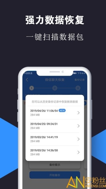 强力数据恢复 点击查看大图