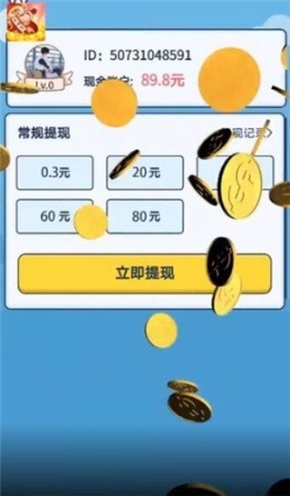 线上大师赛红包版 点击查看大图