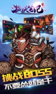 捉妖笔记BT官方版 点击查看大图