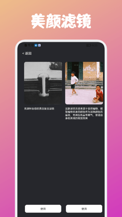 潮流日志相机 点击查看大图