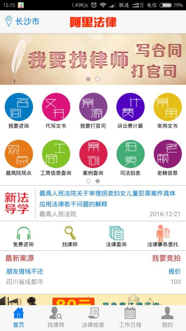 阿里法律 点击查看大图