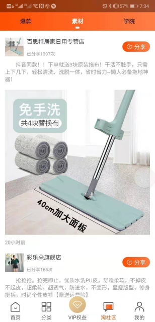 邊省邊賺