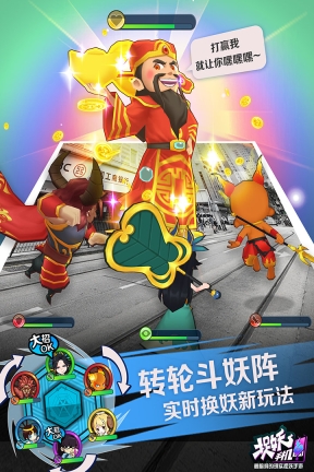 捉妖手机安卓版 点击查看大图