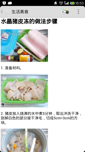 生活美