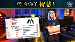 哈利波特霍格沃茨之謎截圖4