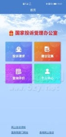 手機信訪